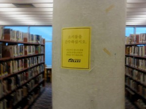 朝鮮語 in 図書館