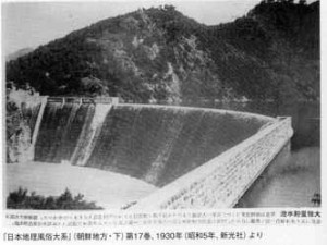 Hydro dam built during the annexation