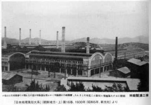  Steel mill built during the annexation