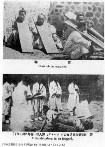 Treatment of criminals before the Japanese annexation
