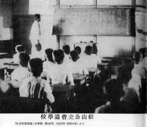 Class room of an elementary school: Pupils were taught in Hungul
